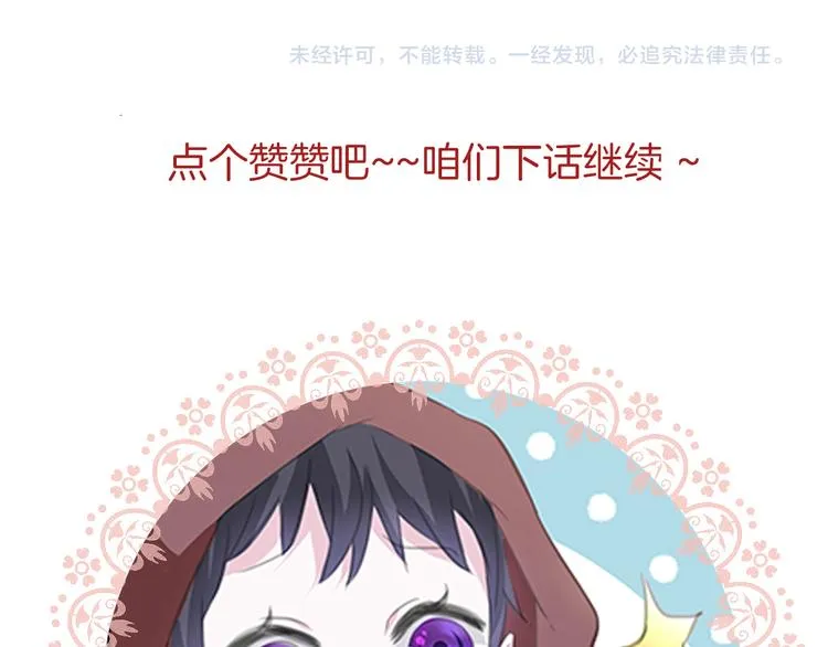 第44话 她是在告白么！？ 第73页