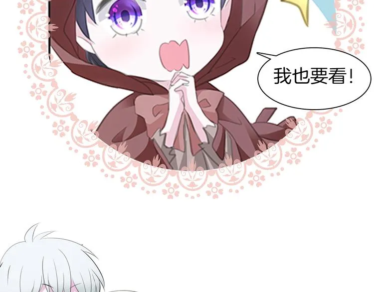 第44话 她是在告白么！？ 第74页