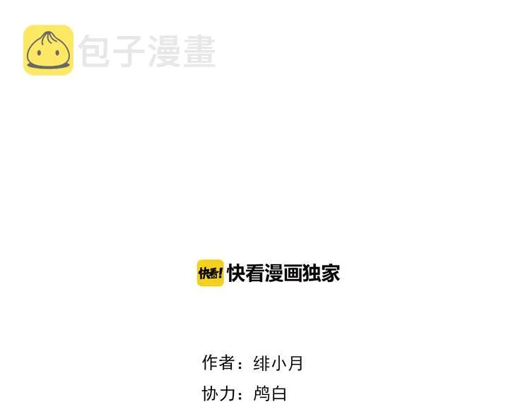 第45话 仿若恋人 第4页