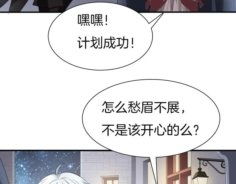 第45话 仿若恋人 第10页