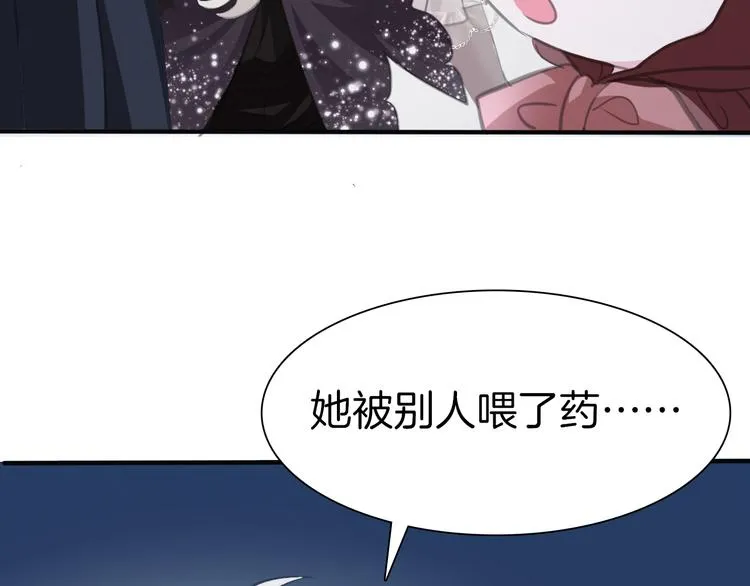 第45话 仿若恋人 第12页