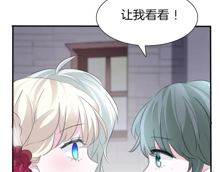 第45话 仿若恋人 第15页