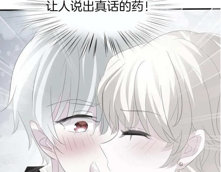 第45话 仿若恋人 第23页