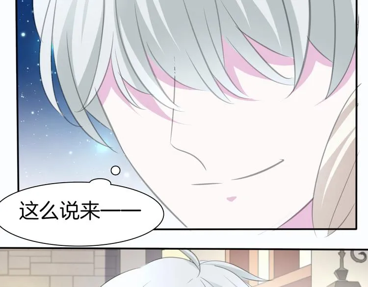 第45话 仿若恋人 第25页