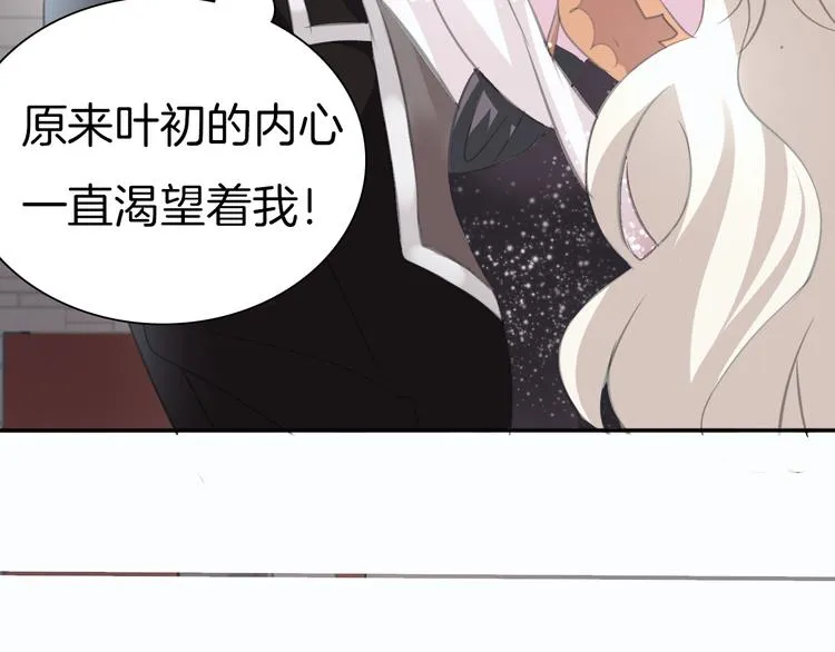 第45话 仿若恋人 第27页