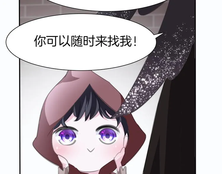 第45话 仿若恋人 第30页