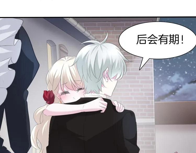 第45话 仿若恋人 第32页