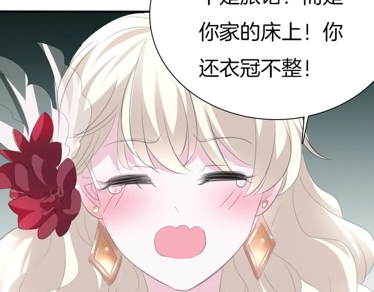 第45话 仿若恋人 第45页