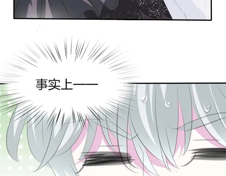 第45话 仿若恋人 第51页