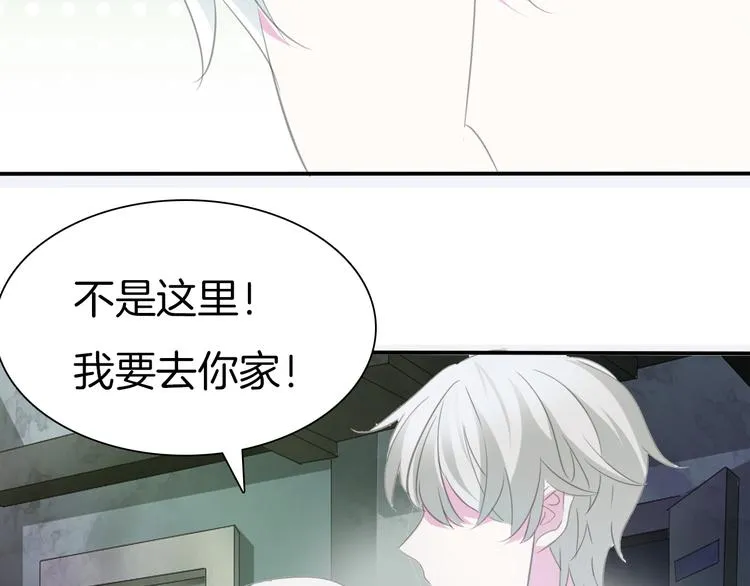 第45话 仿若恋人 第52页