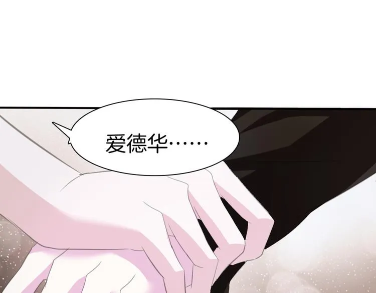 第45话 仿若恋人 第54页
