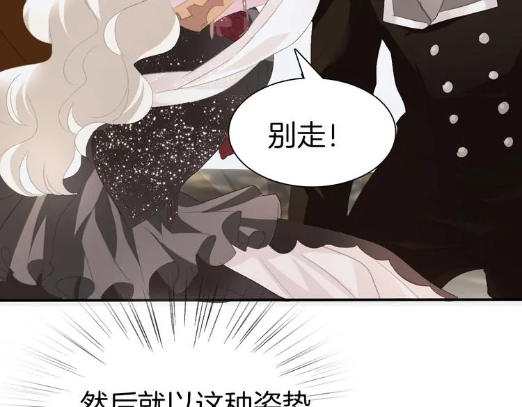 第45话 仿若恋人 第56页