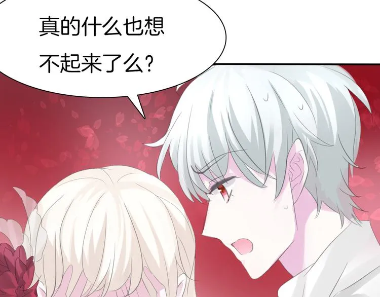 第45话 仿若恋人 第59页