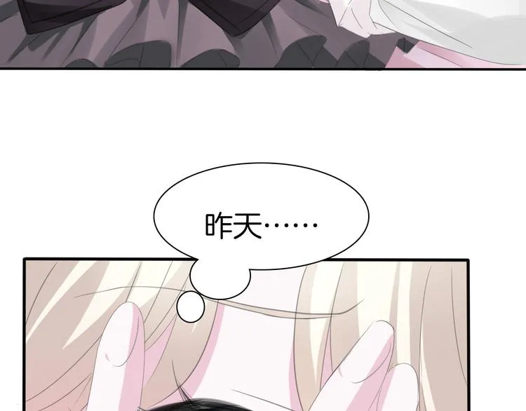 第45话 仿若恋人 第61页