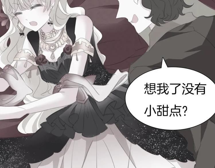 第45话 仿若恋人 第64页