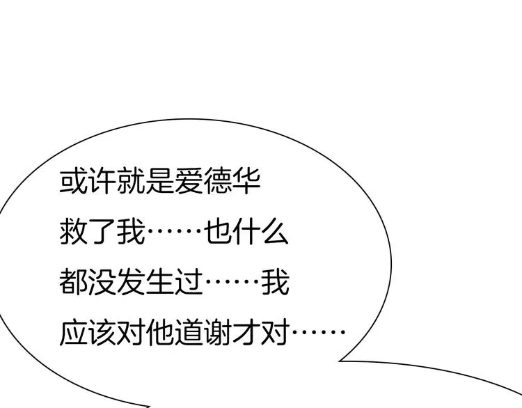 第45话 仿若恋人 第67页