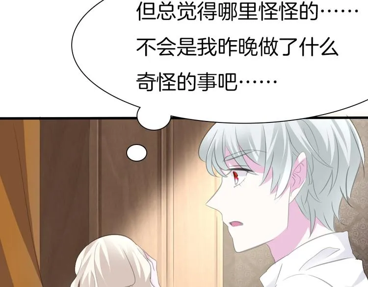第45话 仿若恋人 第68页