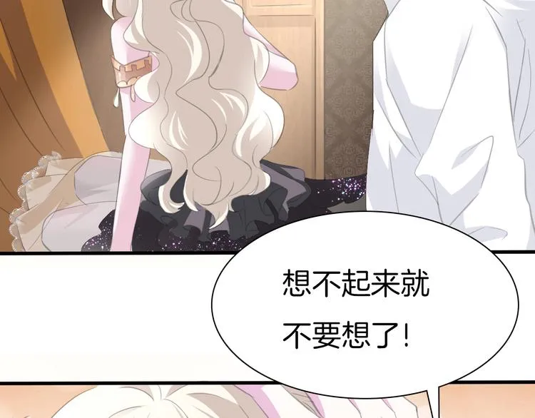 第45话 仿若恋人 第69页