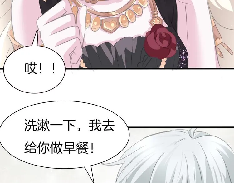 第45话 仿若恋人 第71页