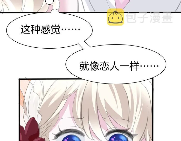 第45话 仿若恋人 第73页