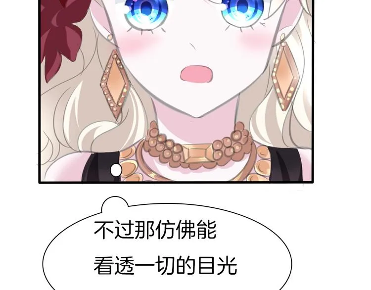 第45话 仿若恋人 第74页