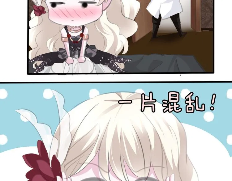 第45话 仿若恋人 第77页