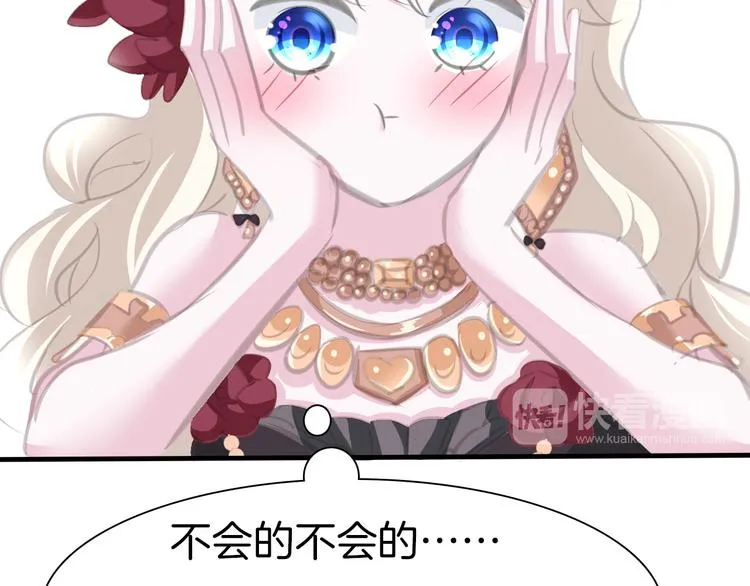 第45话 仿若恋人 第78页
