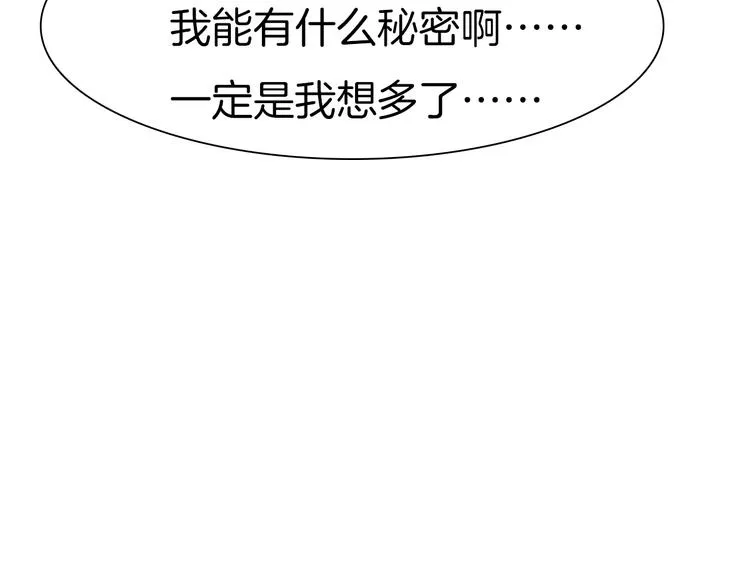 第45话 仿若恋人 第79页