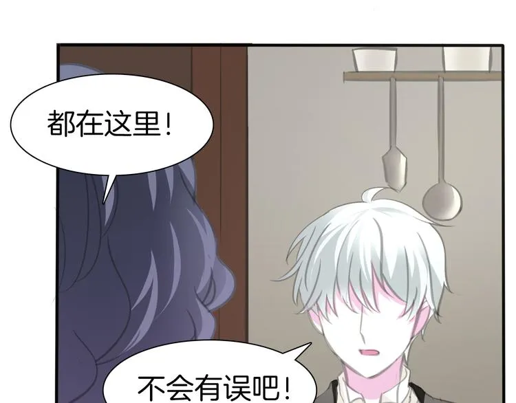 第45话 仿若恋人 第85页