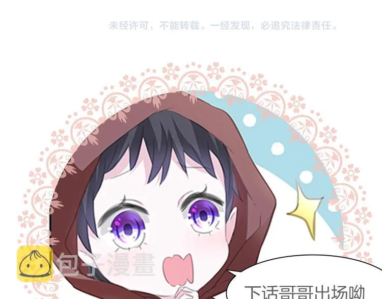 第45话 仿若恋人 第90页