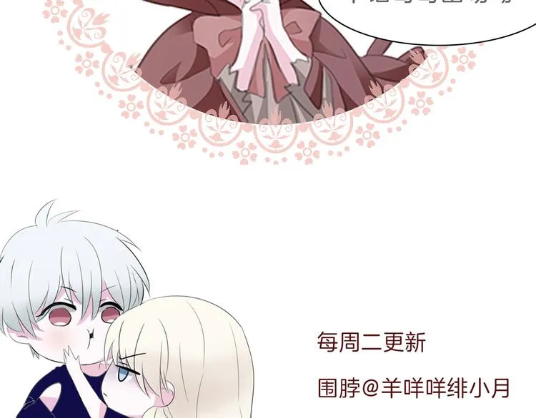 第45话 仿若恋人 第91页