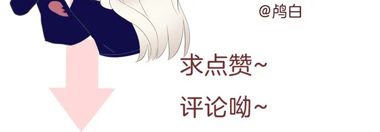 第45话 仿若恋人 第92页