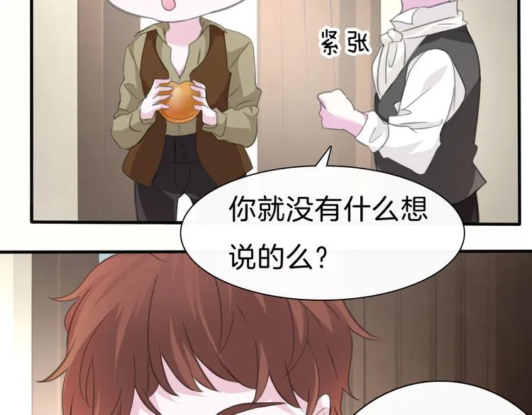 第46话 你愿意住来我家么！ 第17页