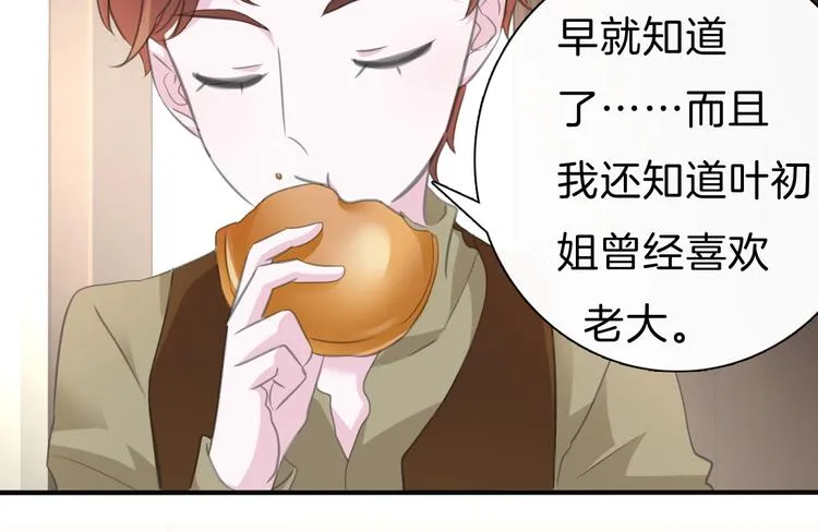 第46话 你愿意住来我家么！ 第18页