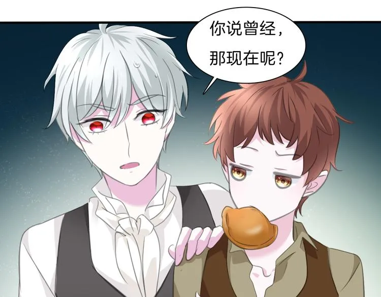 第46话 你愿意住来我家么！ 第19页