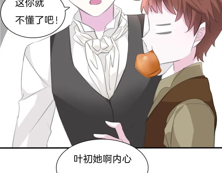 第46话 你愿意住来我家么！ 第21页