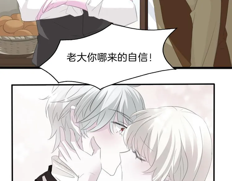 第46话 你愿意住来我家么！ 第23页