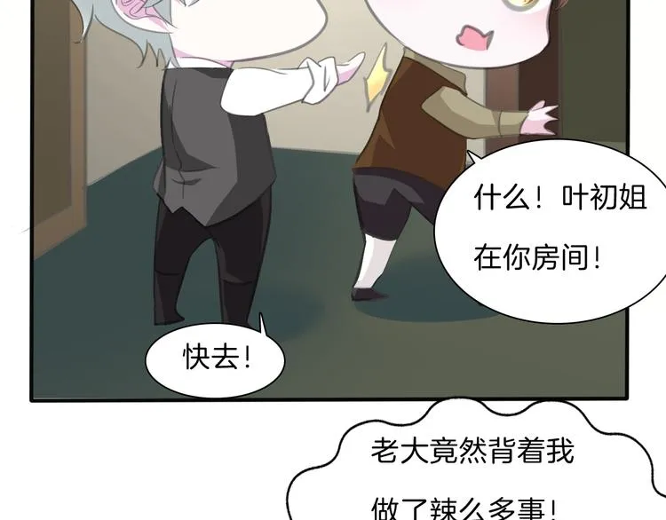 第46话 你愿意住来我家么！ 第27页