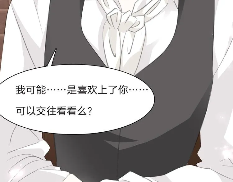 第46话 你愿意住来我家么！ 第47页