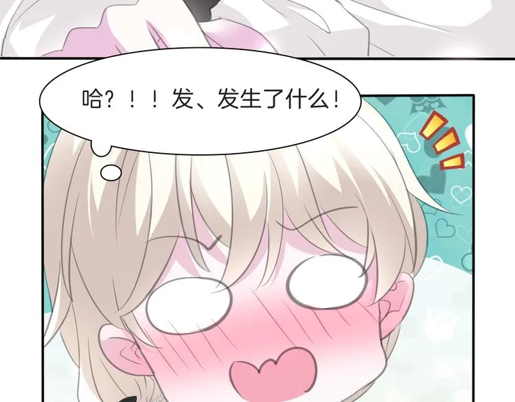 第46话 你愿意住来我家么！ 第48页