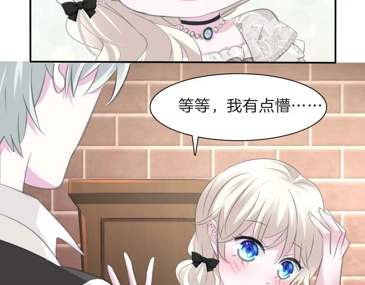 第46话 你愿意住来我家么！ 第49页