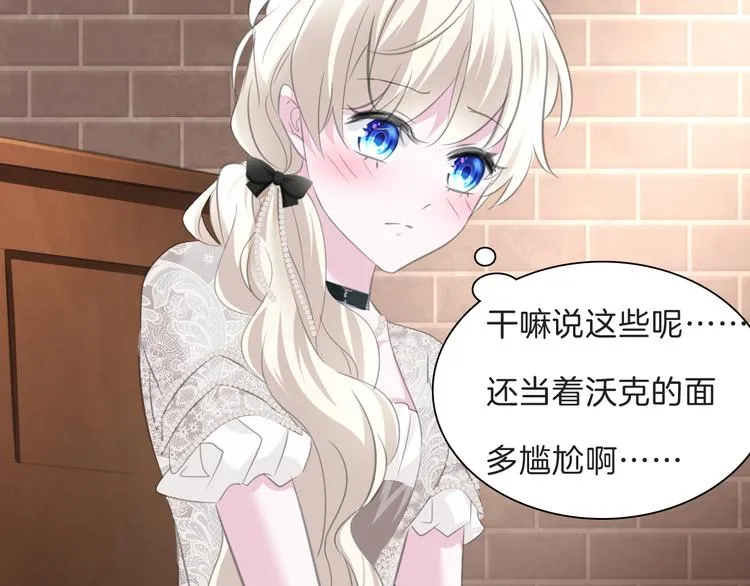 第46话 你愿意住来我家么！ 第54页
