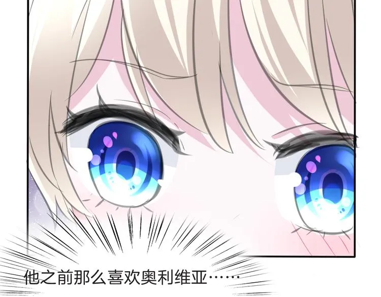 第46话 你愿意住来我家么！ 第56页