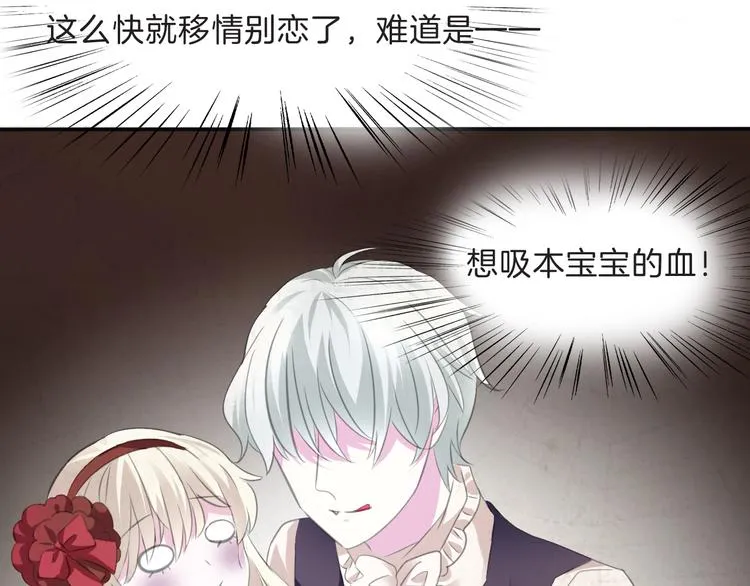 第46话 你愿意住来我家么！ 第57页