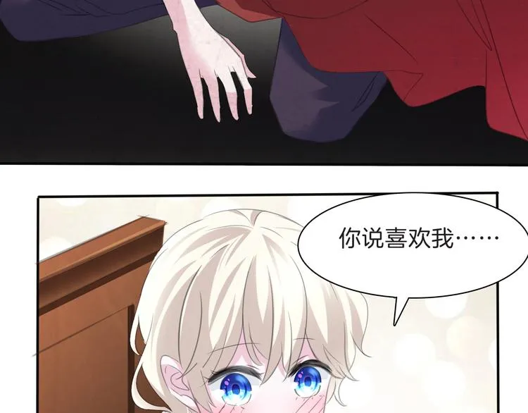 第46话 你愿意住来我家么！ 第59页