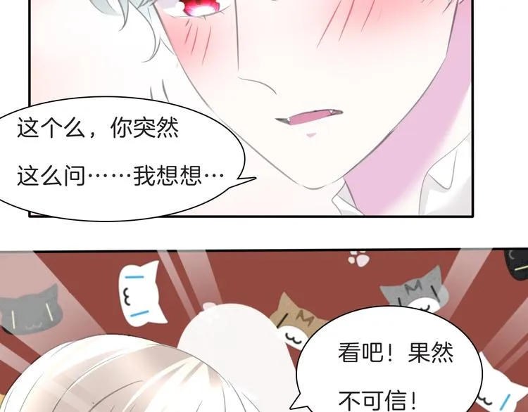 第46话 你愿意住来我家么！ 第63页