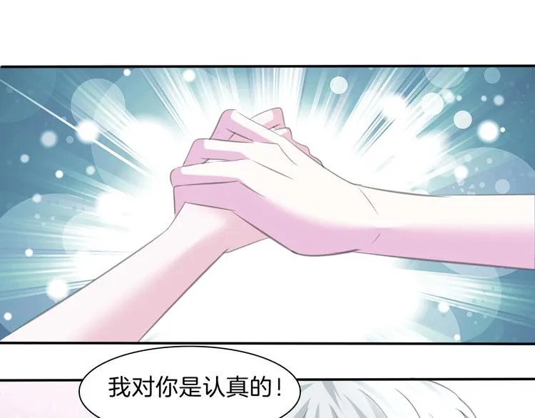 第46话 你愿意住来我家么！ 第65页