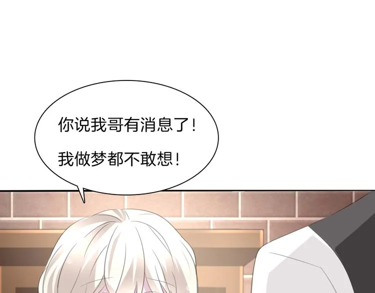 第46话 你愿意住来我家么！ 第69页
