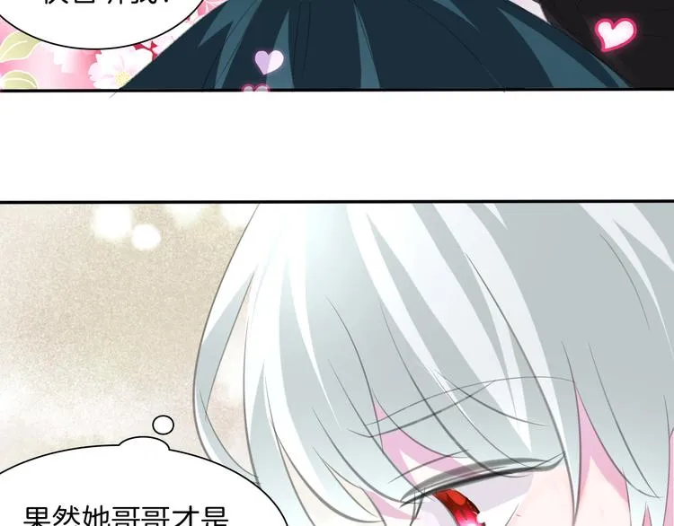 第46话 你愿意住来我家么！ 第74页