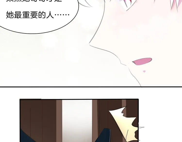 第46话 你愿意住来我家么！ 第75页